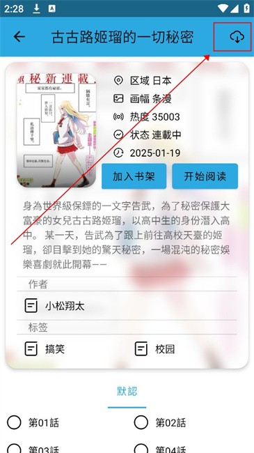 copymanga拷贝漫画app