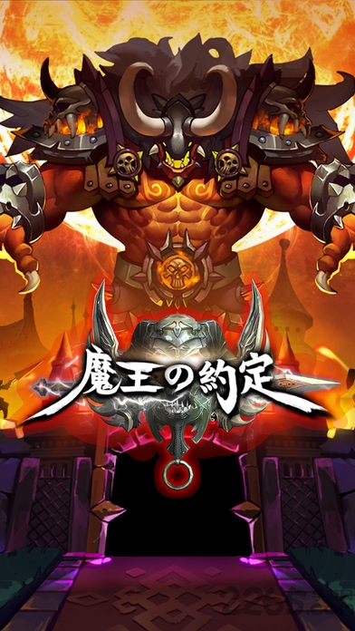 魔王的约定中文版下载