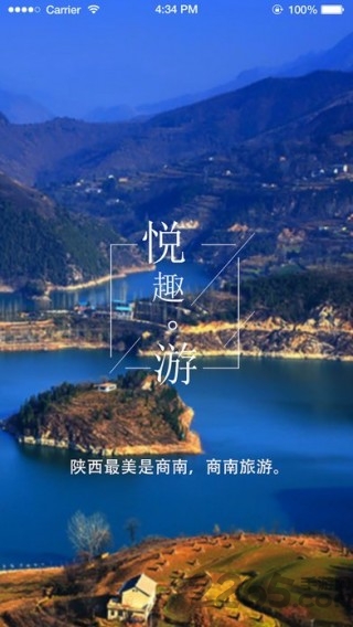 金丝峡全域旅游平台