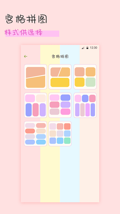 趣享拼图app
