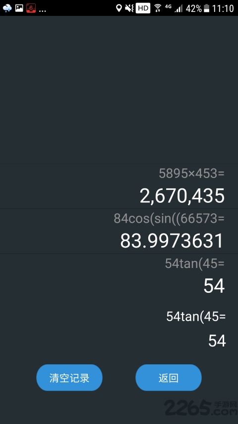 计算器pro版