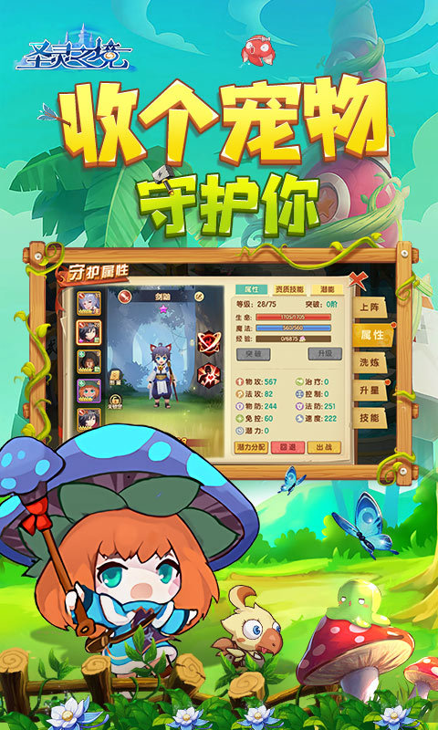 圣灵之境手游官方版