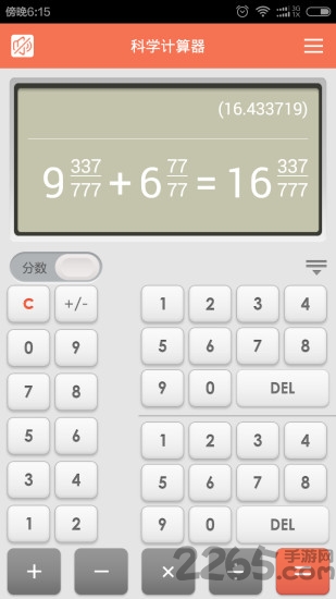 科学语音计算器app
