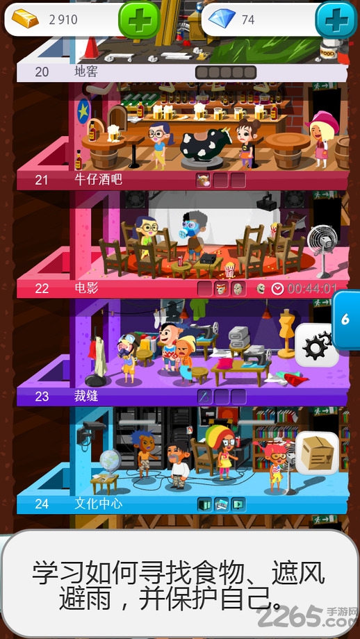 末日经营者游戏 末日经营者官方下载