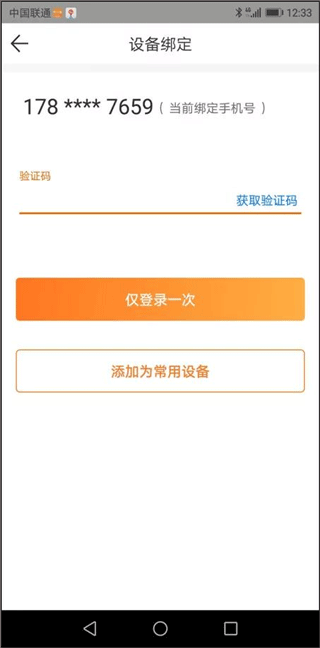 申行者小件员版app使用教程