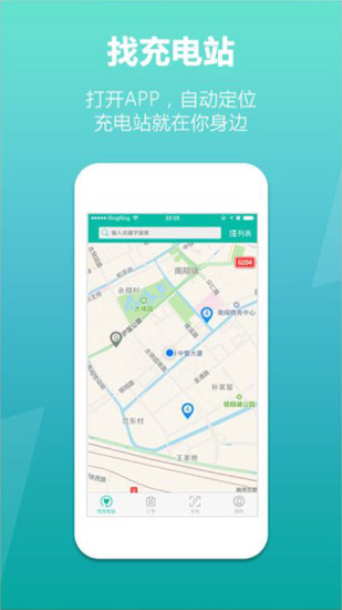 风潮充电客户端