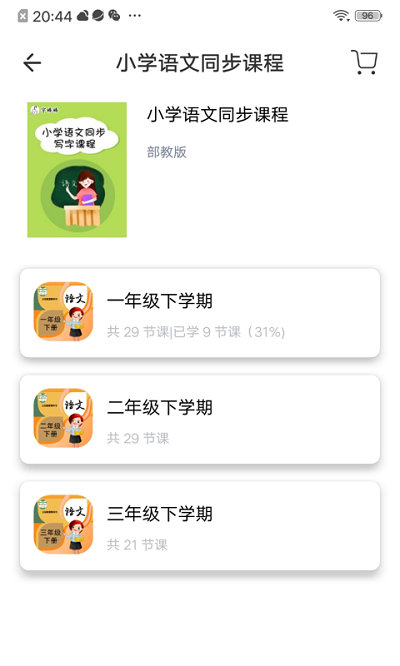 写字棒棒练字软件 写字棒棒练字app下载