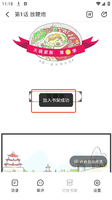 洋葱免费漫画app 洋葱免费漫画手机app