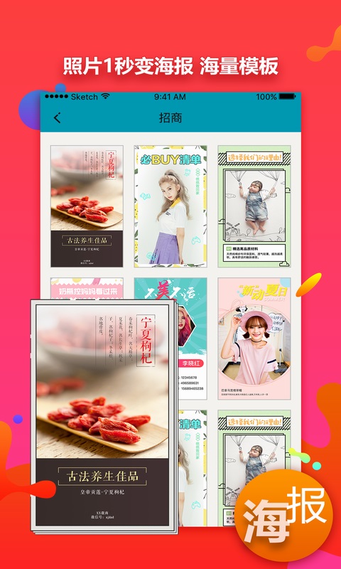 微商水印助手软件