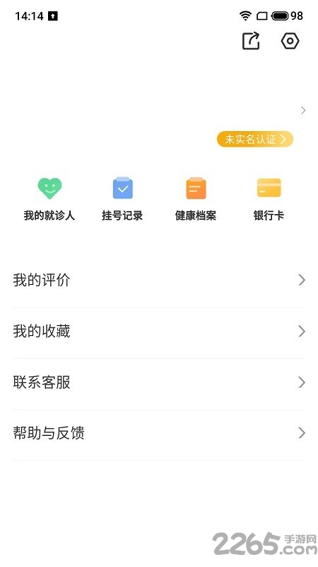 健康武汉beta官方版app
