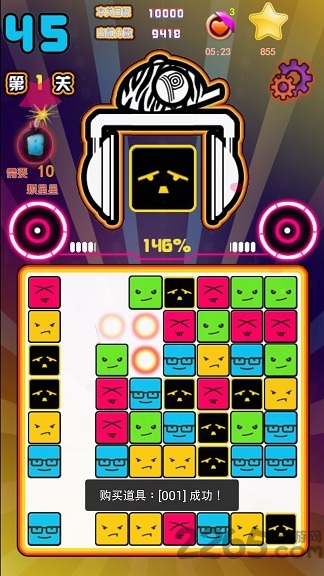 摇滚方块手机版