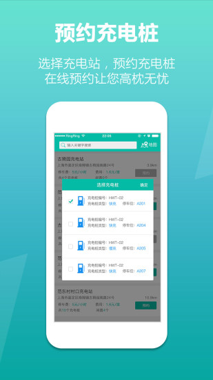 风潮充电客户端