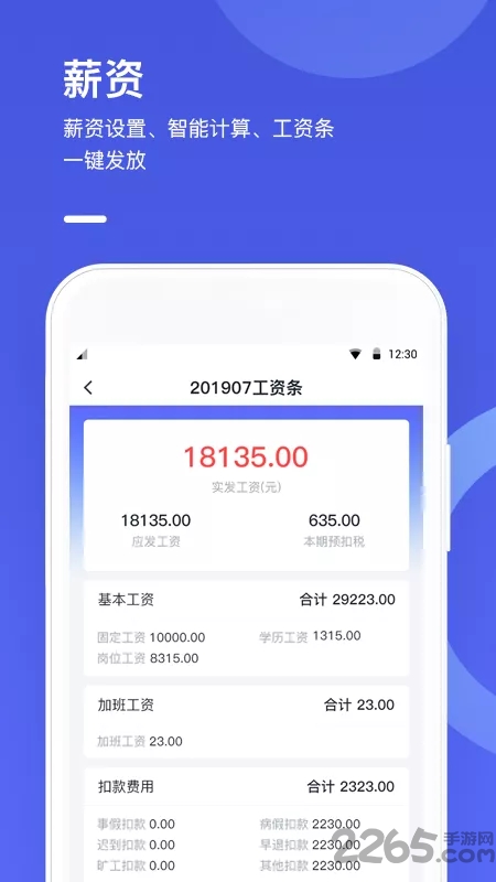 完美工事官方版