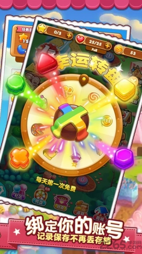 火锅消消消游戏