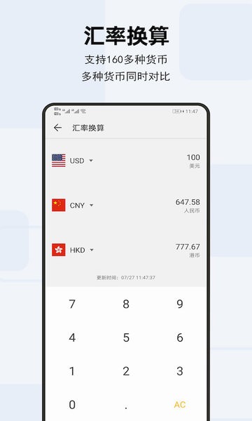 天天计算器app手机版