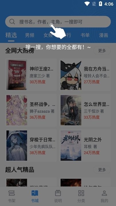 笔趣阁典藏版App