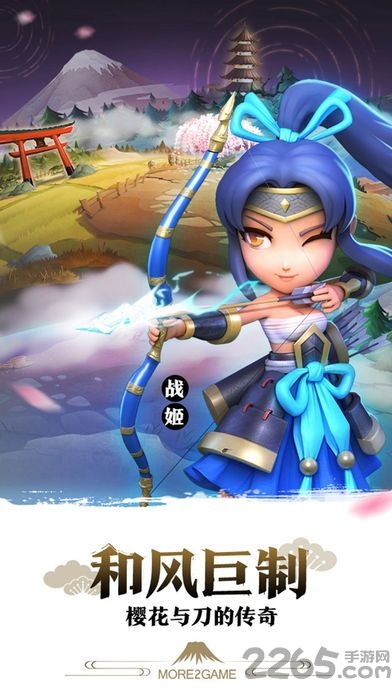 武士大魔王手游