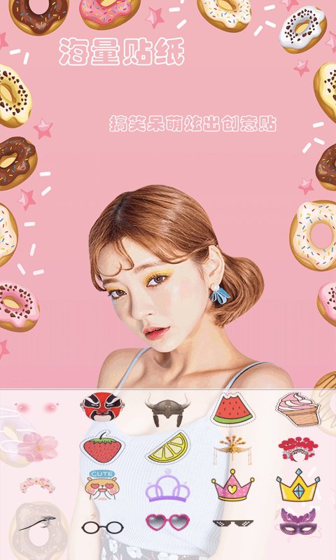 美美相机软件 美美相机app下载