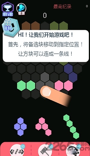 消灭六边星正式版