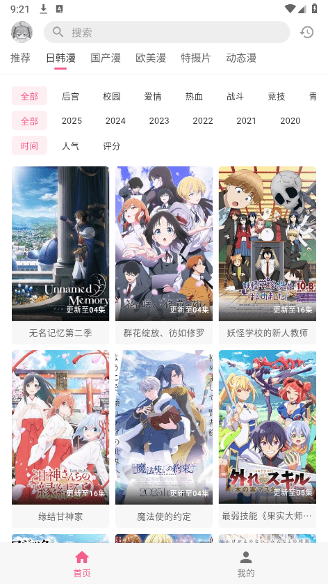omofun纯净无广告版 omofun纯净版安卓下载官方最新版本