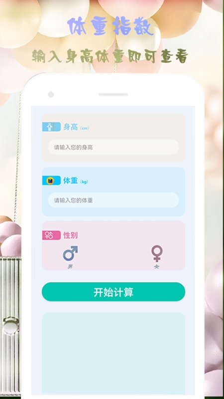 小芳计算器app 小芳计算器安卓下载