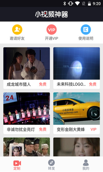 朋友圈小视频神器