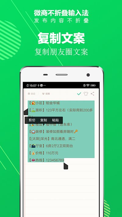 荣丰不折叠输入法app