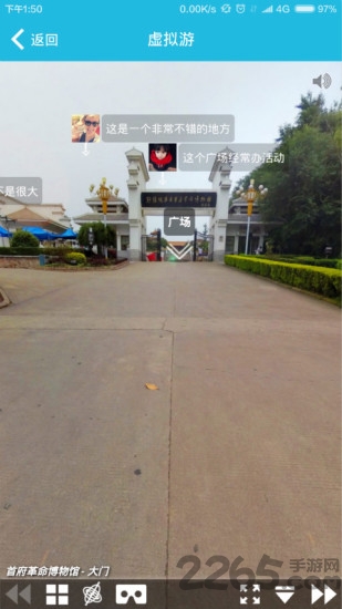 新县旅游客户端