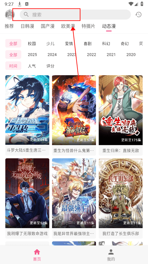 omofun怎么投屏电视 omofun怎么投屏电视