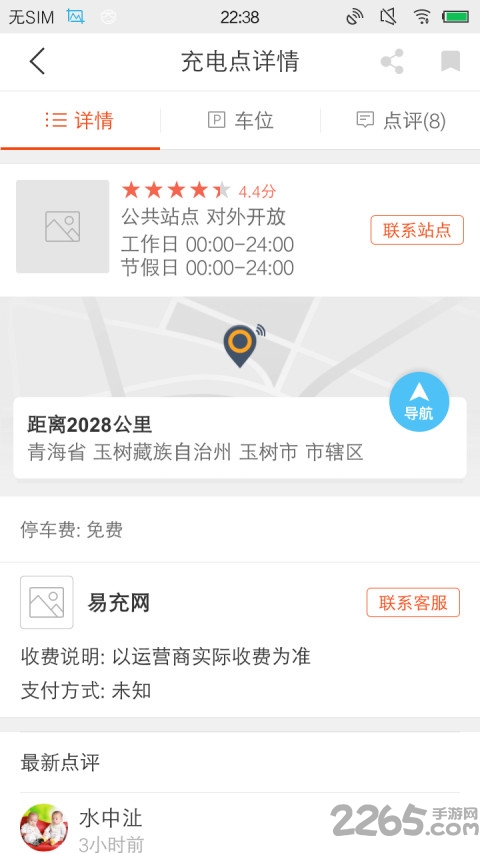 易充网软件下载