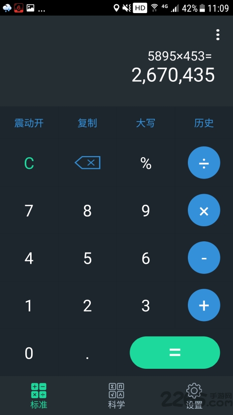计算器pro版