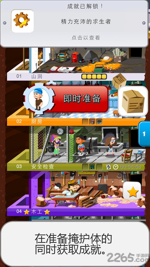 末日经营者游戏