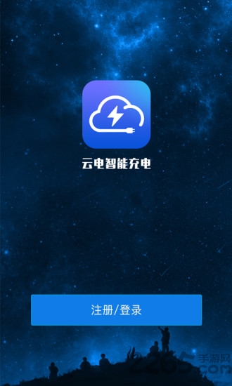 云电手机版下载