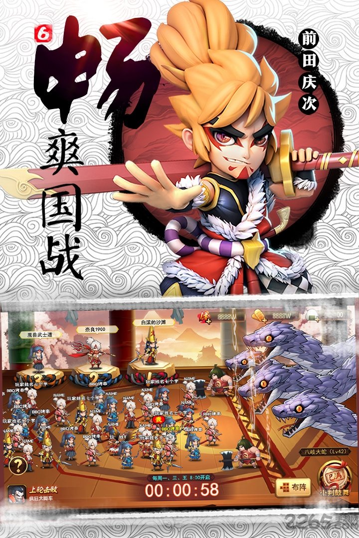 快手星期六魔王手游