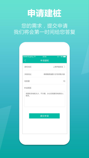 风潮充电客户端