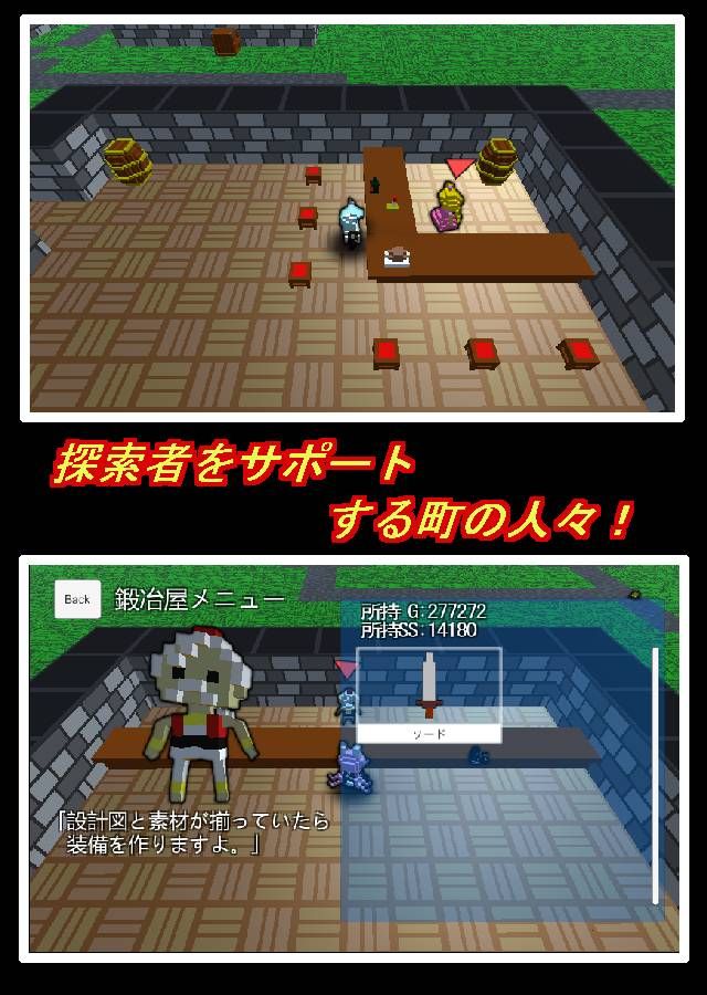 魔王与迷宫手机版