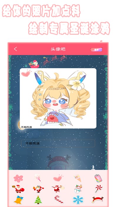 全能美相机app