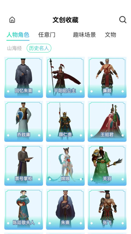 云游山西app(改名云游天下)