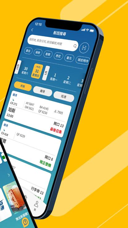 香港国际机场my hkg官方版