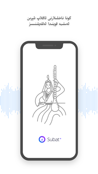 subat苏巴提2025版最新版 subat app下载