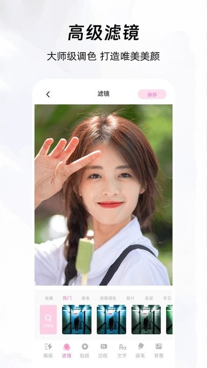 AI随拍最新版 AI随拍app下载