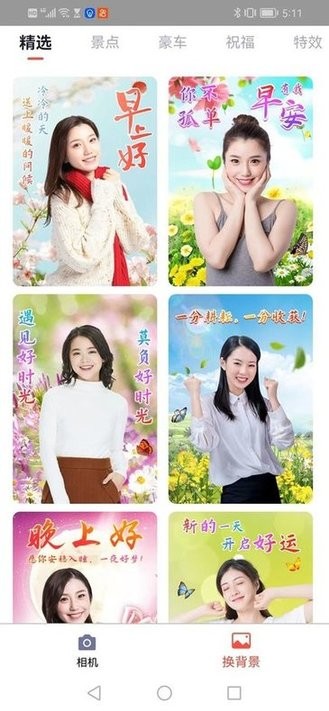 秀影相机app最新版