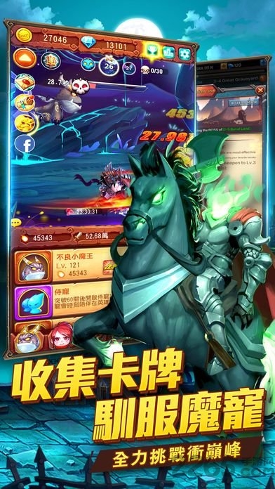 天天大魔王手机版