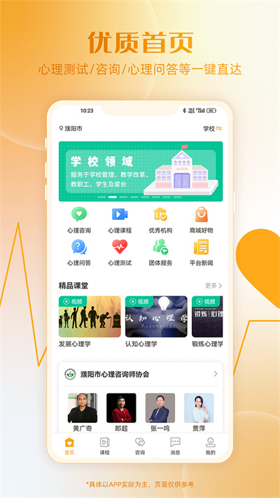 和心云app