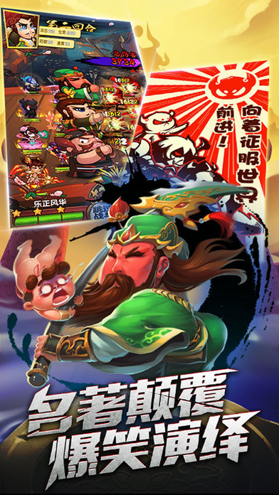 进击吧魔王手机版