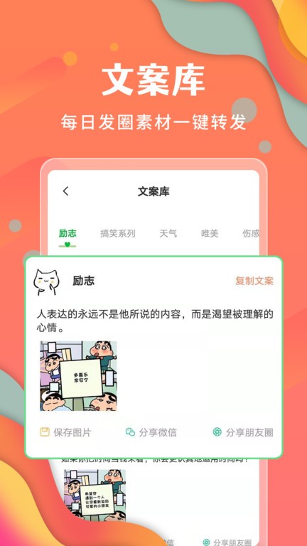 微商不折叠发圈app 微商不折叠发圈最新版下载