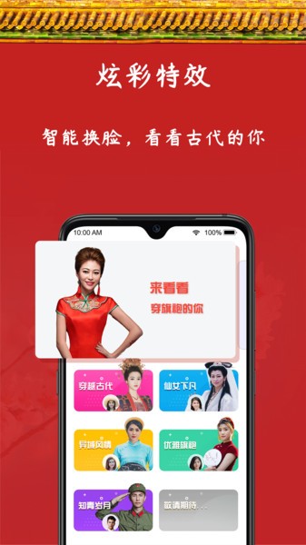 炫彩相册app