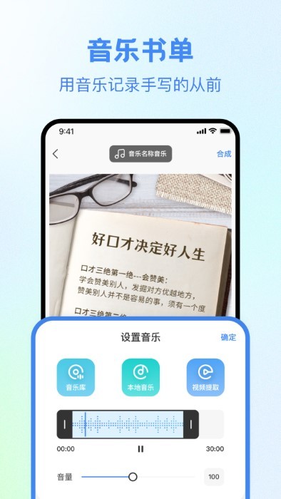 视频创作大师app