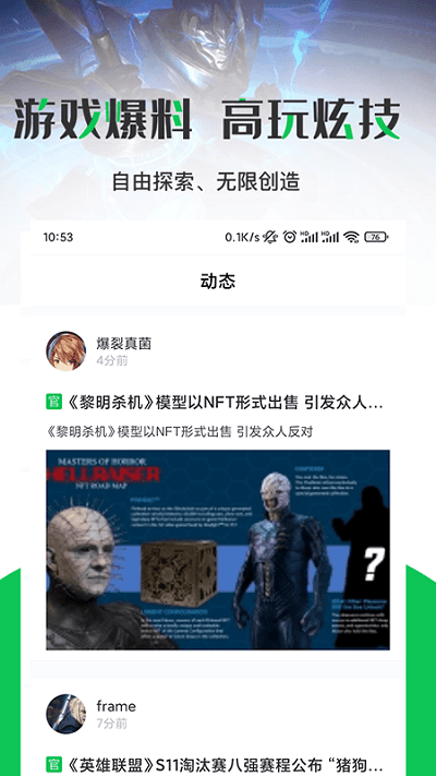 游戏攻略大全app下载