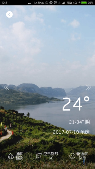 余庆智慧旅游手机版